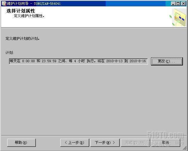 SQL SERVER 2005/2008和2000的自动备份