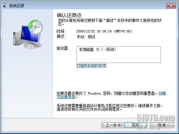 使用备份、还原、恢复保护Windows 7 使用备份、还原、恢复保护Windows 7