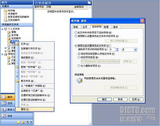 Outlook应用指南—数据备份还原技巧 Outlook应用指南—数据备份还原技巧