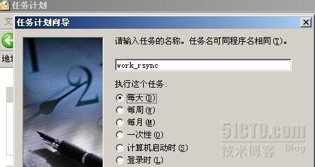使用cwRsync实现windows服务器间的同步备份