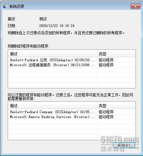 使用备份、还原、恢复保护Windows 7 使用备份、还原、恢复保护Windows 7