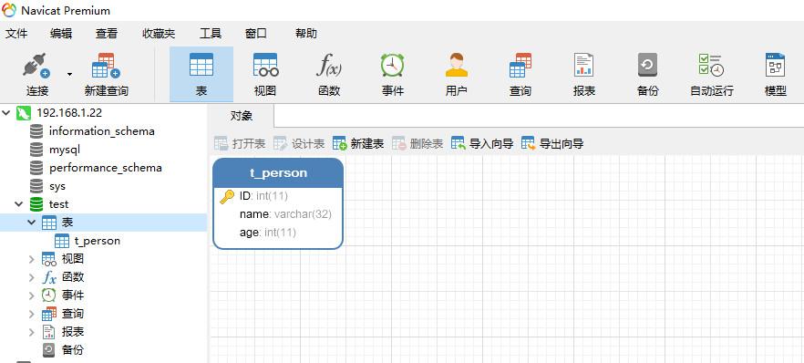 Navicat  mysql 数据库备份和使用，备份以后是nb3文件