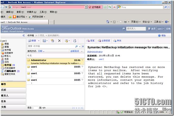 Netbackup GRT备份Microsoft Exchange