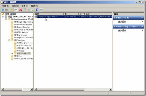 活动目录实战之十二 windows 2008 r2 AD 备份和还原 （下）-授权还原