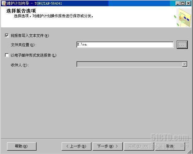SQL SERVER 2005/2008和2000的自动备份