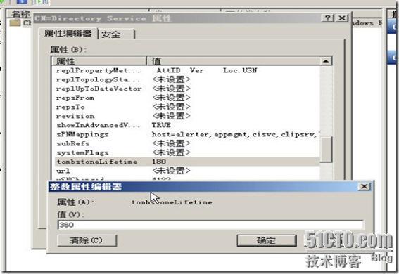 活动目录实战之十二 windows 2008 r2 AD 备份和还原 （下）-授权还原