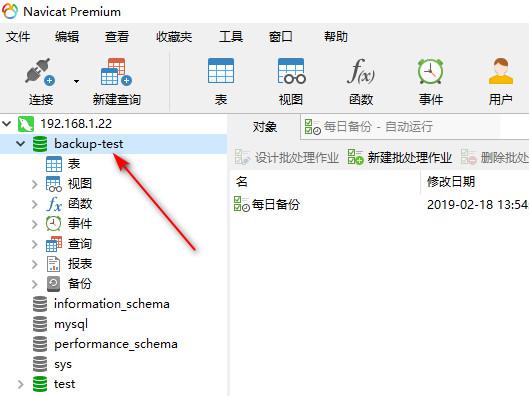 Navicat  mysql 数据库备份和使用，备份以后是nb3文件