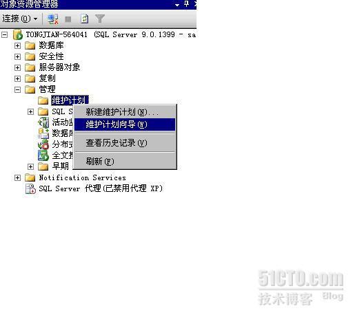 SQL SERVER 2005/2008和2000的自动备份
