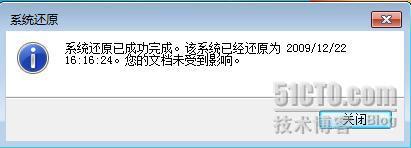 使用备份、还原、恢复保护Windows 7 使用备份、还原、恢复保护Windows 7