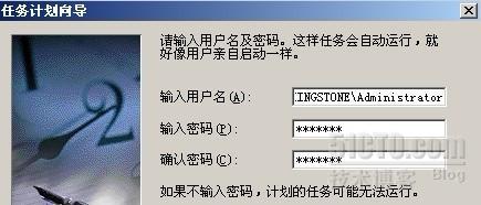 使用cwRsync实现windows服务器间的同步备份