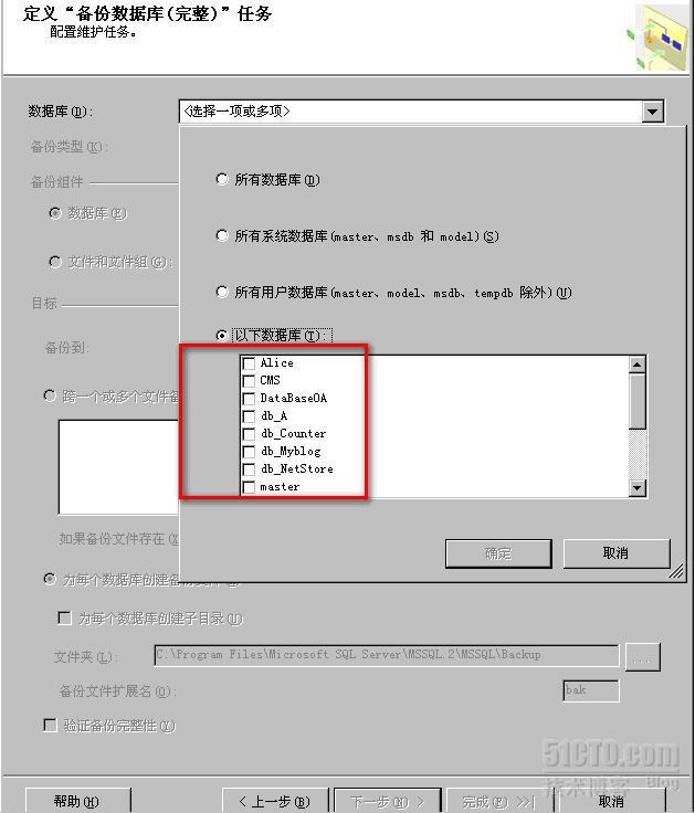 SQL SERVER 2005/2008和2000的自动备份