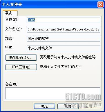Outlook应用指南—数据备份还原技巧 Outlook应用指南—数据备份还原技巧