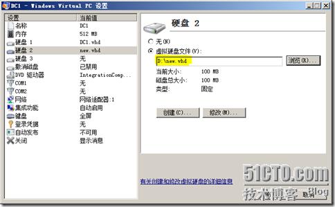 虚拟硬盘（VHD）知多少