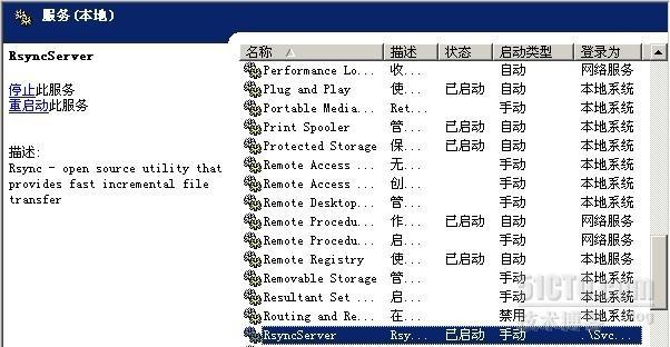 使用cwRsync实现windows服务器间的同步备份