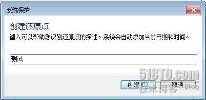 使用备份、还原、恢复保护Windows 7