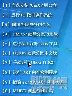 ghost备份及恢复linux分区