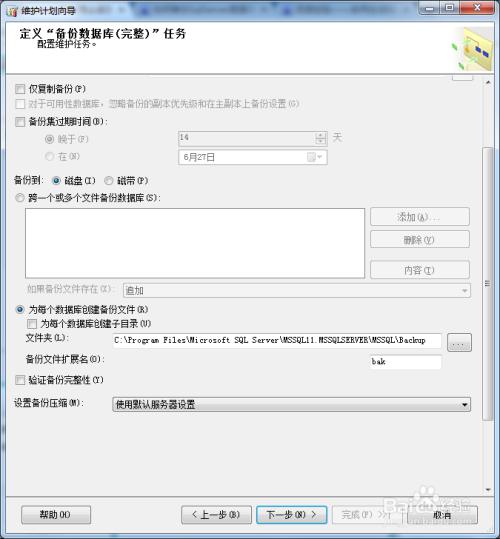 SQL server2012怎么设置自动备份）