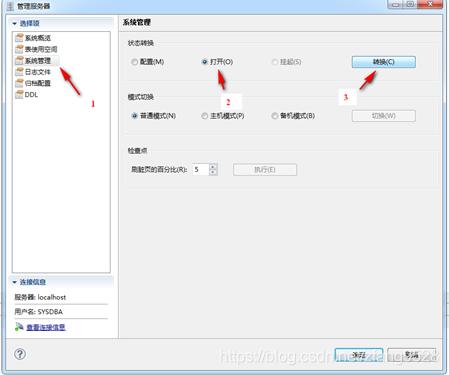 DM达梦数据库—备份与还原三种方法