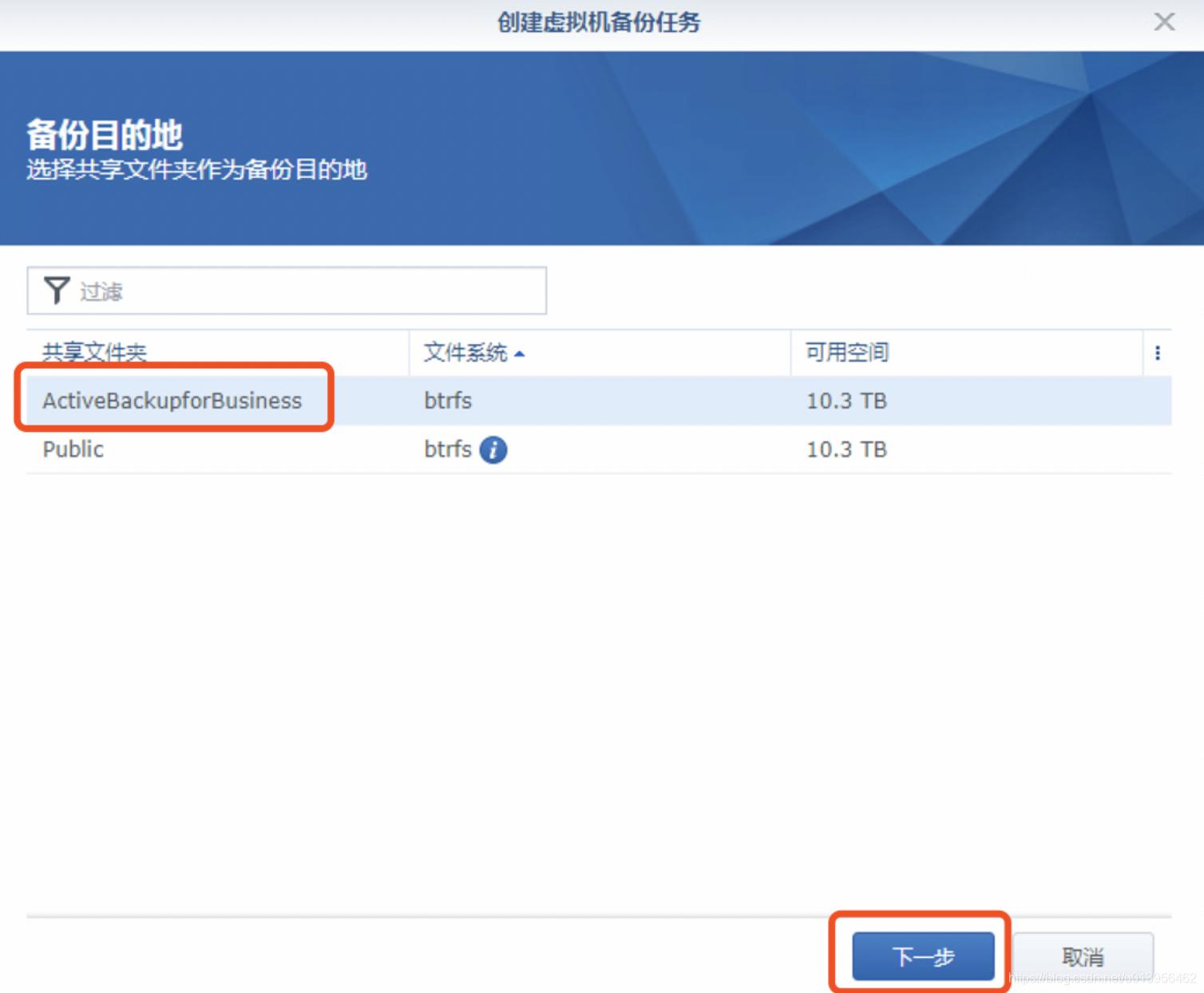群晖使用Active Backup for Business备份服务器