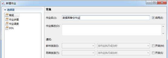 DM达梦数据库—备份与还原三种方法