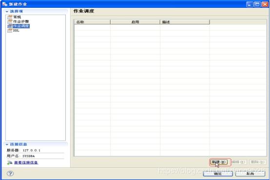 DM达梦数据库—备份与还原三种方法
