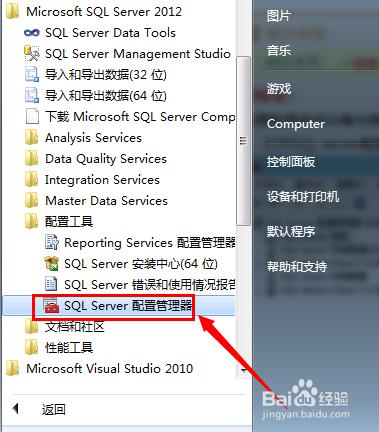 SQL server2012怎么设置自动备份
