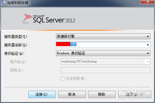 SQL server2012怎么设置自动备份