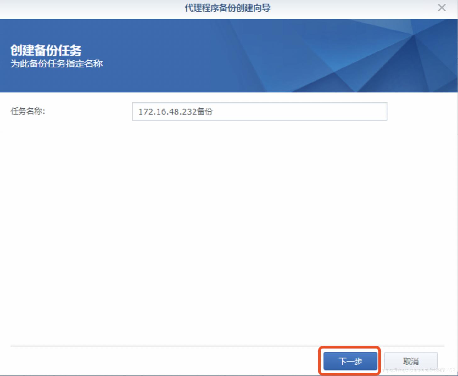 群晖使用Active Backup for Business备份服务器
