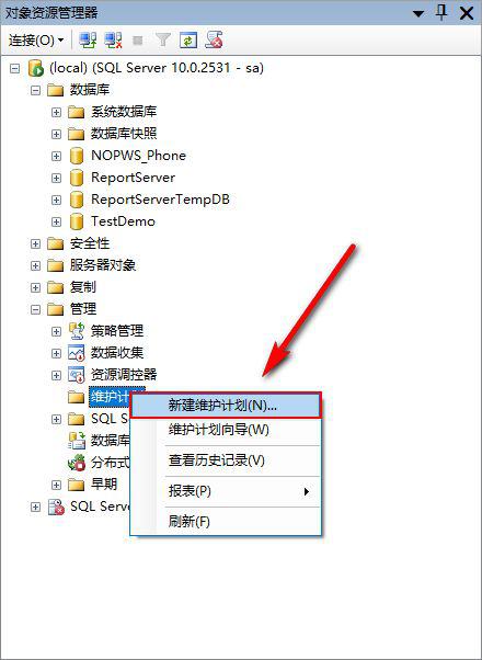 SQL Server数据库设置自动备份策略