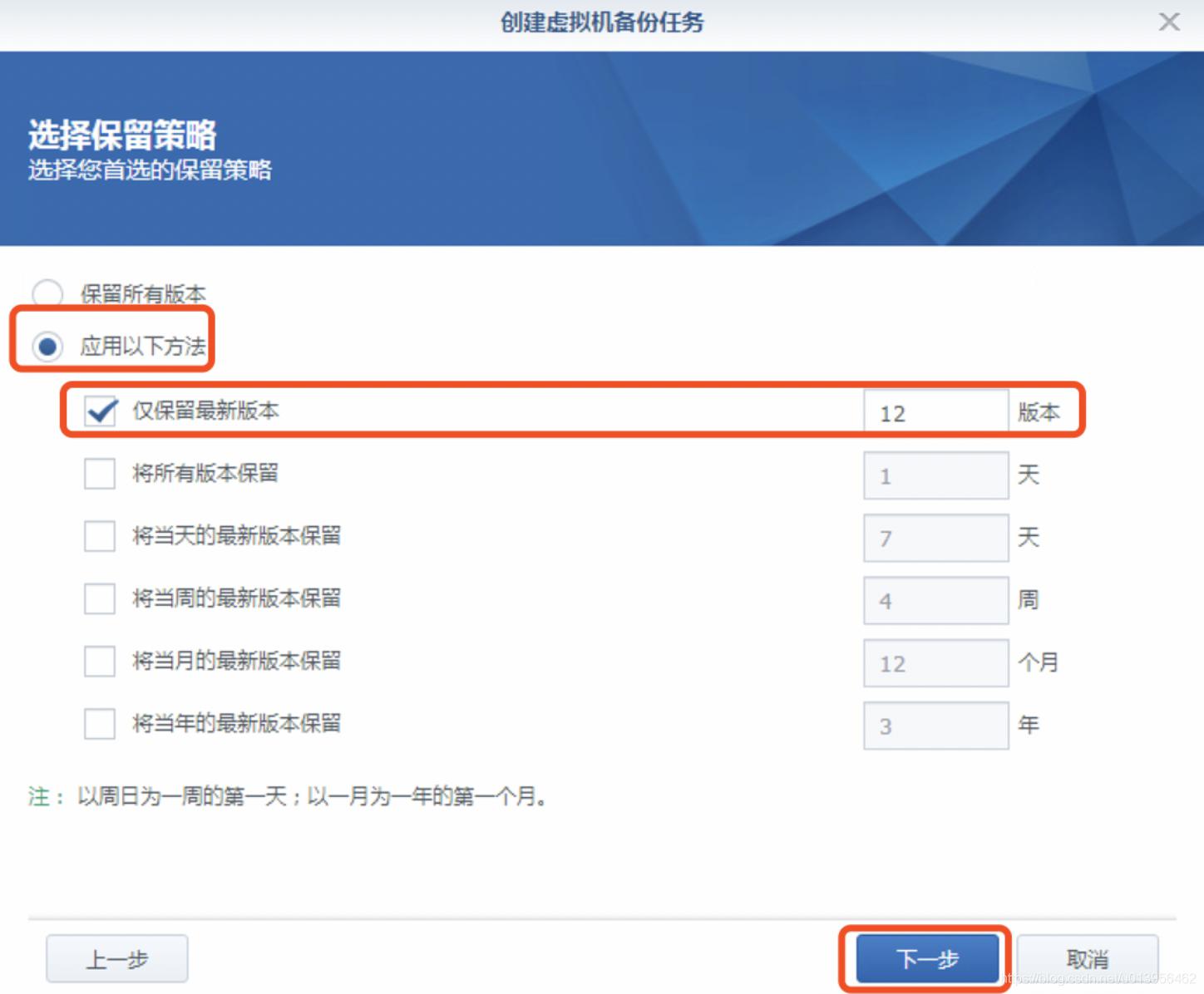 群晖使用Active Backup for Business备份服务器