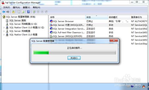 SQL server2012怎么设置自动备份