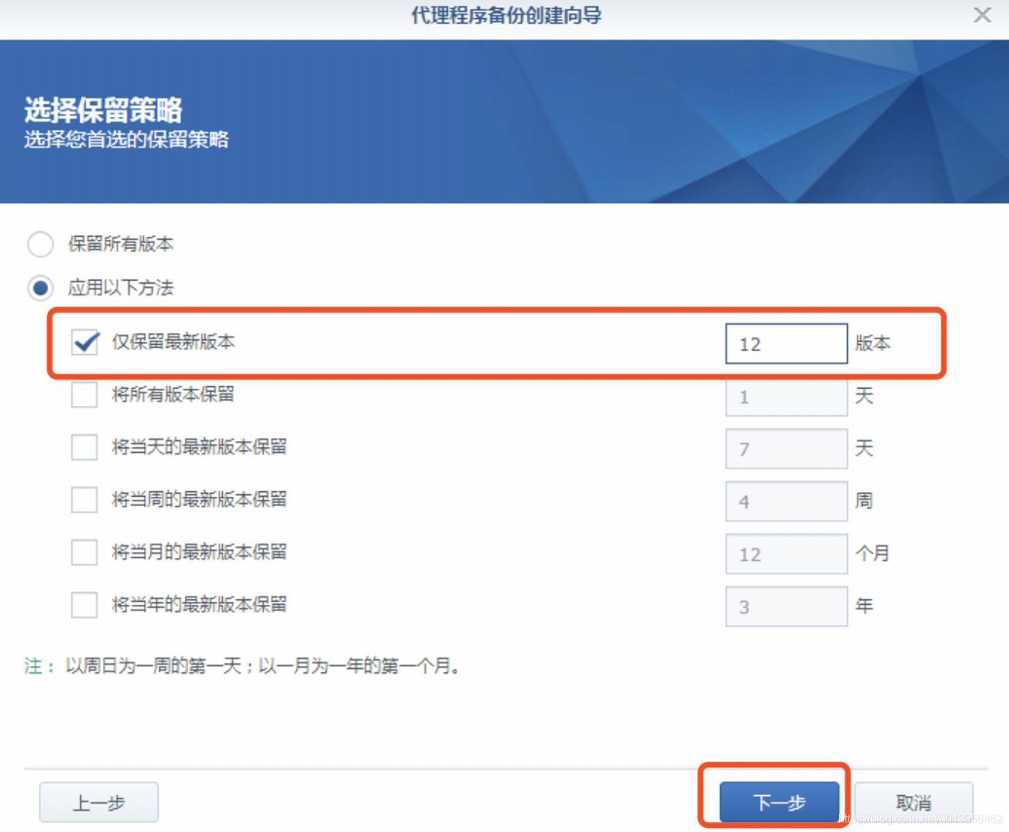 群晖使用Active Backup for Business备份服务器