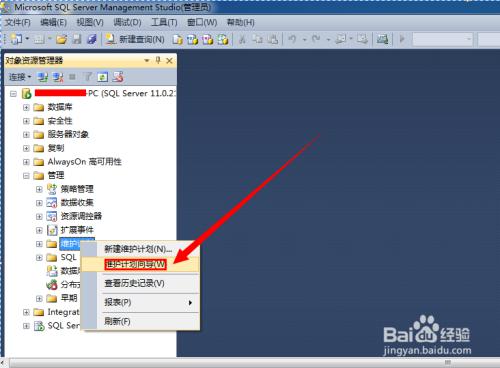 SQL server2012怎么设置自动备份