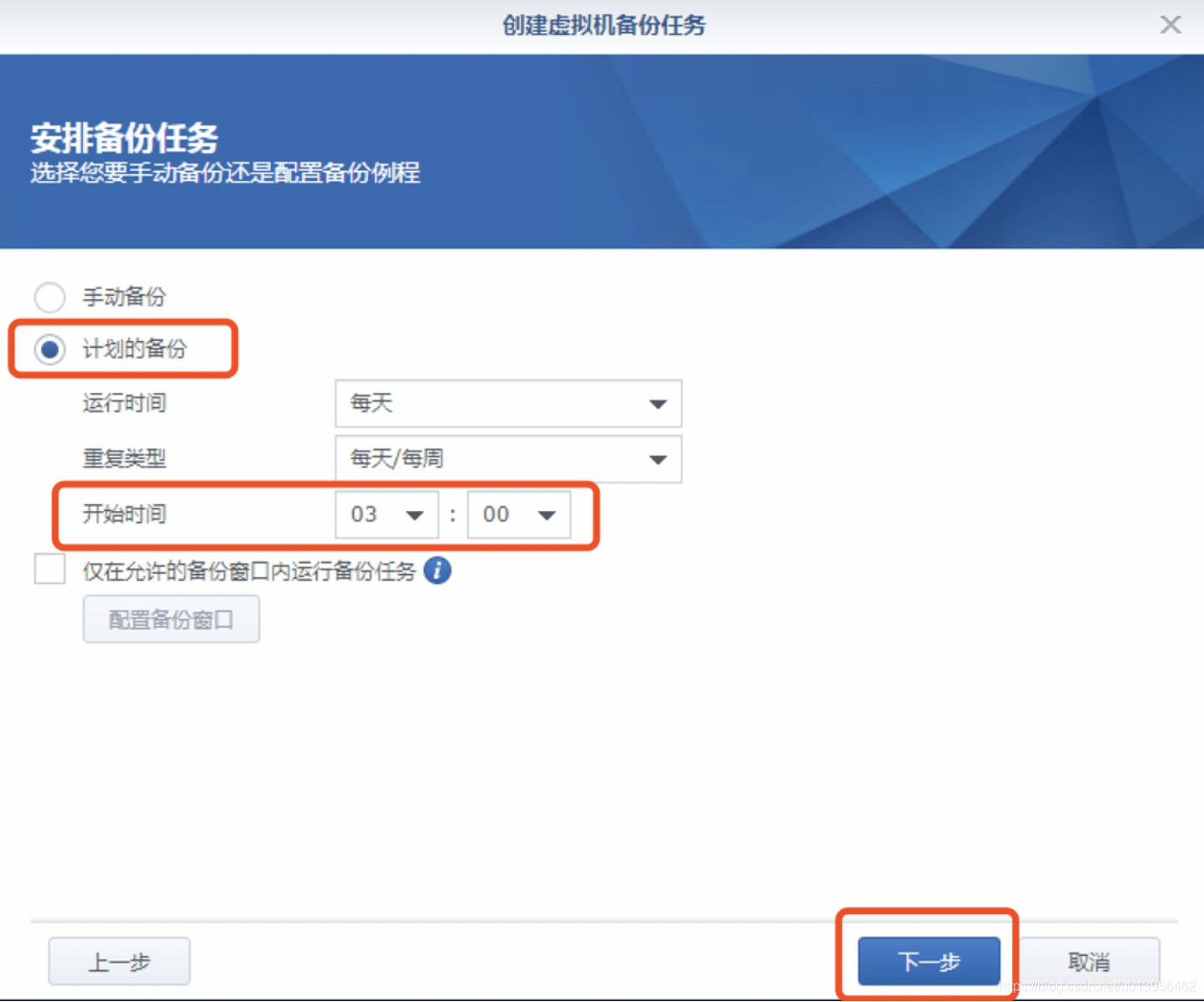 群晖使用Active Backup for Business备份服务器