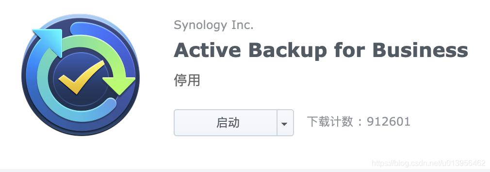群晖使用Active Backup for Business备份服务器