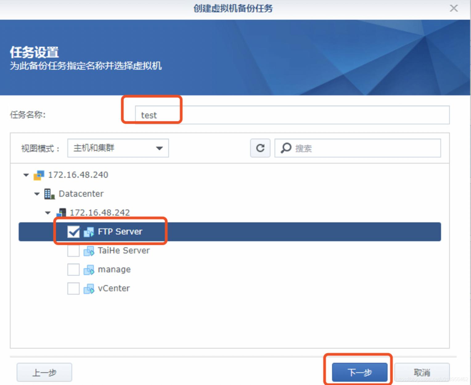 群晖使用Active Backup for Business备份服务器
