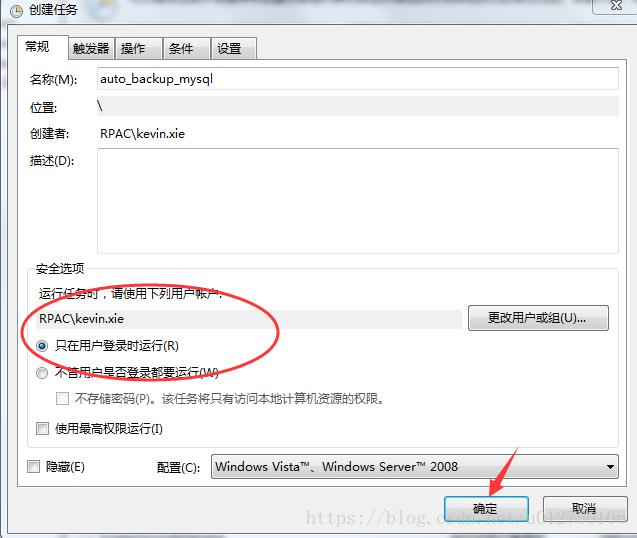 mysql定时自动备份数据库（远程备份到window本地、linux服务器备份）
