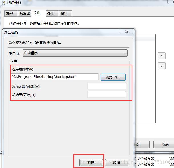 mysql定时自动备份数据库（远程备份到window本地、linux服务器备份）