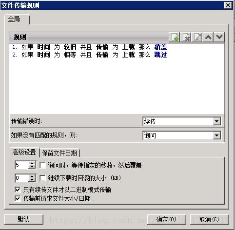 FlashFXP 自动上传备份到指定FTP服务器的方法