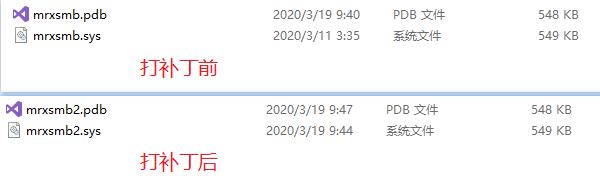 使用BinDiff分析漏洞补丁