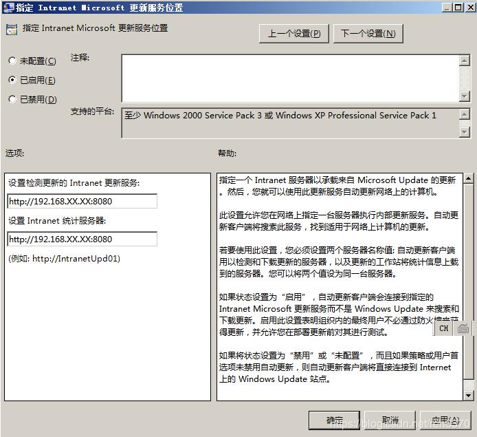 Windows server WSUS补丁服务器搭建