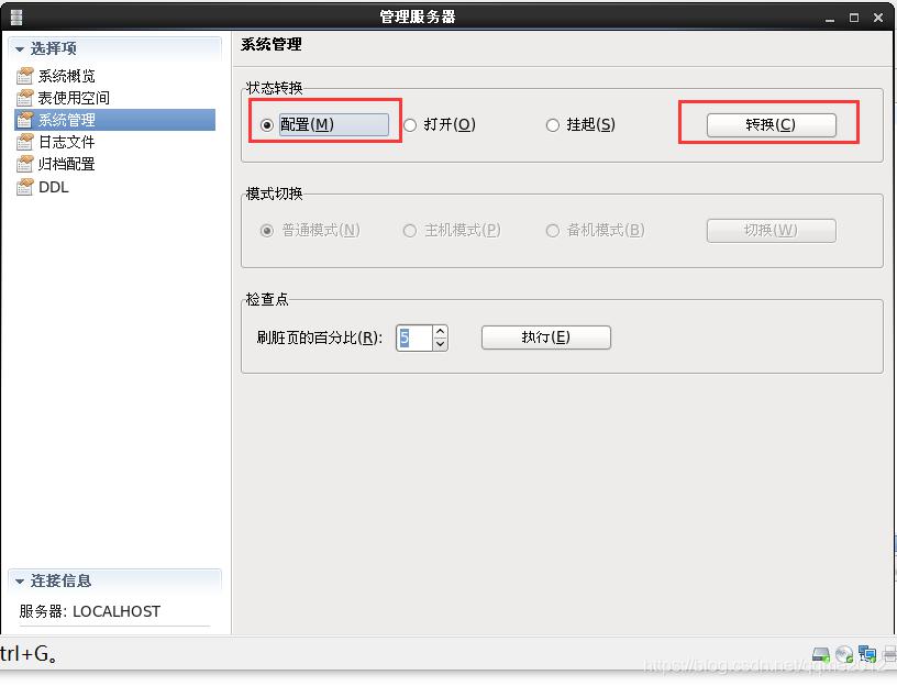 达梦数据库如何进行热备份