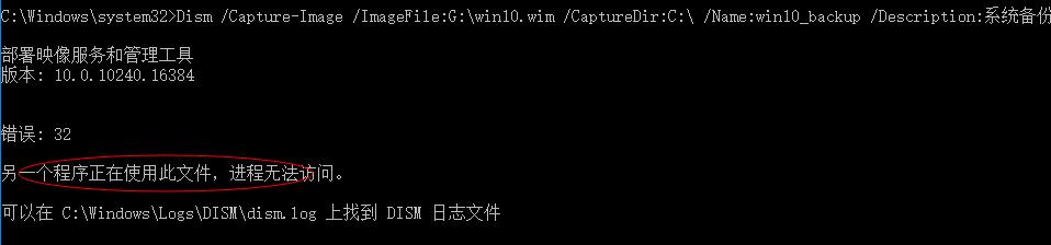 Win7/8/10 系统备份与还原方法汇总