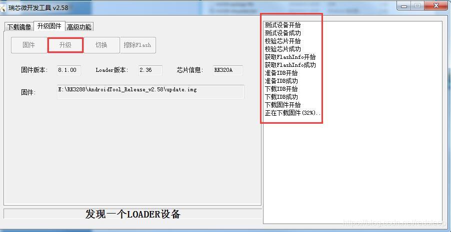 Rk3288 ubuntu系统备份 克隆到新的开发板上