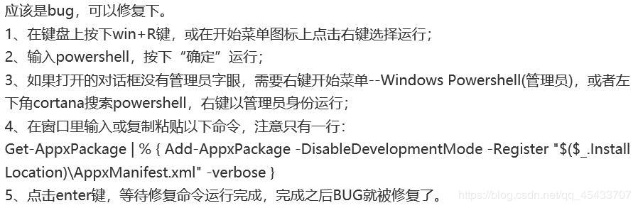 eNSP( 无法从系统备份存储中重建性能计数器设置，错误代码为 5)