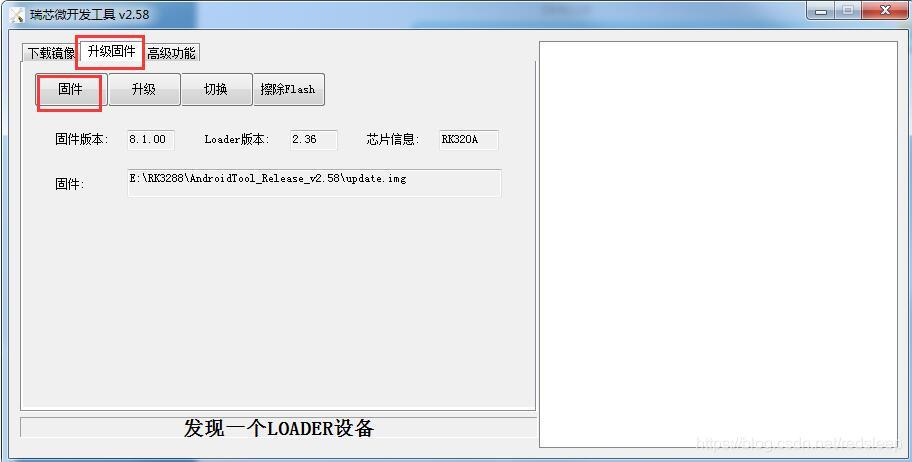 Rk3288 ubuntu系统备份 克隆到新的开发板上