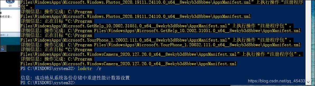 在eNSP( 无法从系统备份存储中重建性能计数器设置，错误代码为 5)这里插入图片描述