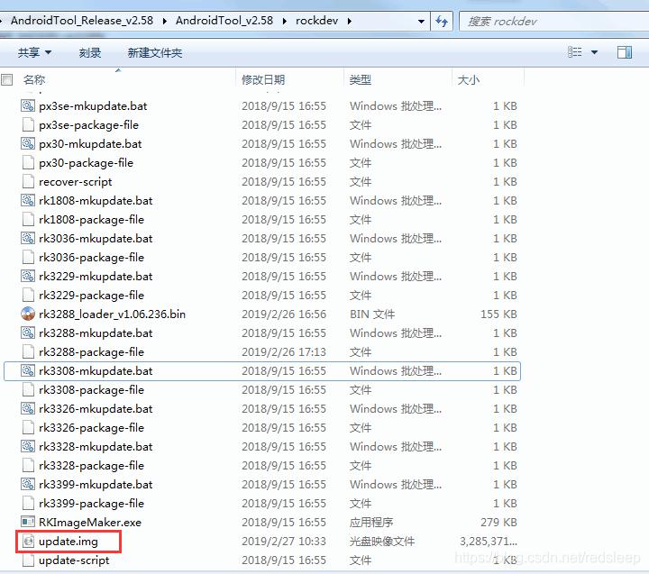 Rk3288 ubuntu系统备份 克隆到新的开发板上