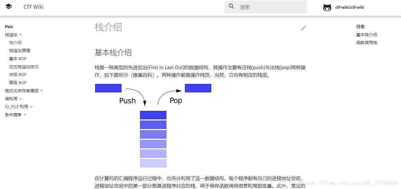 CTF网络安全大赛介绍