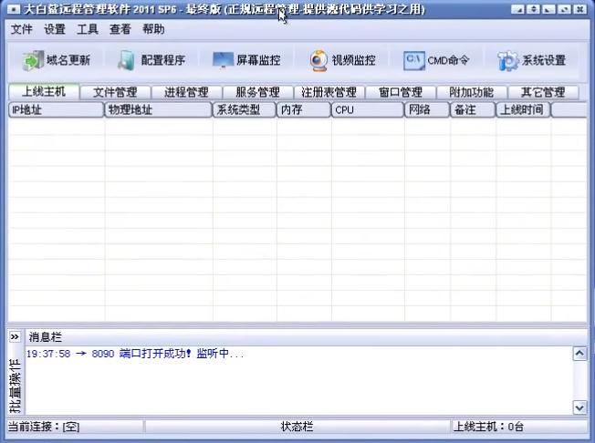 Web安全学习路线及木马、病毒和防御初探